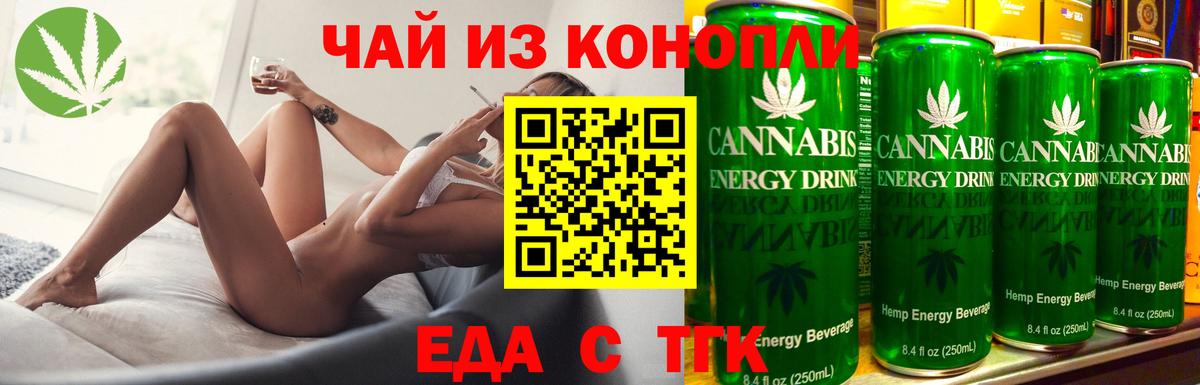 Печенье с ТГК марихуана  Вход с VPN  Чусовой 