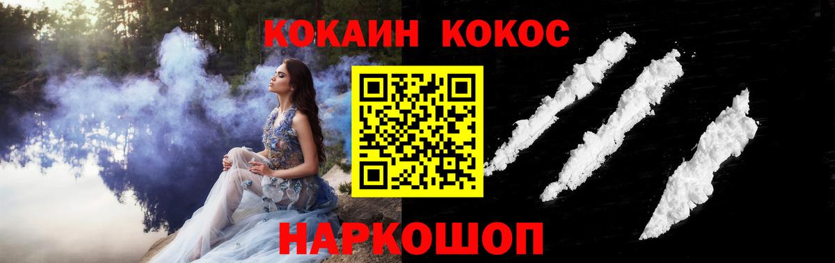 Кокаин VHQ Чусовой