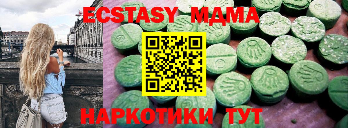 Экстази 300 mg  Экстази  Чусовой  Вход с VPN 