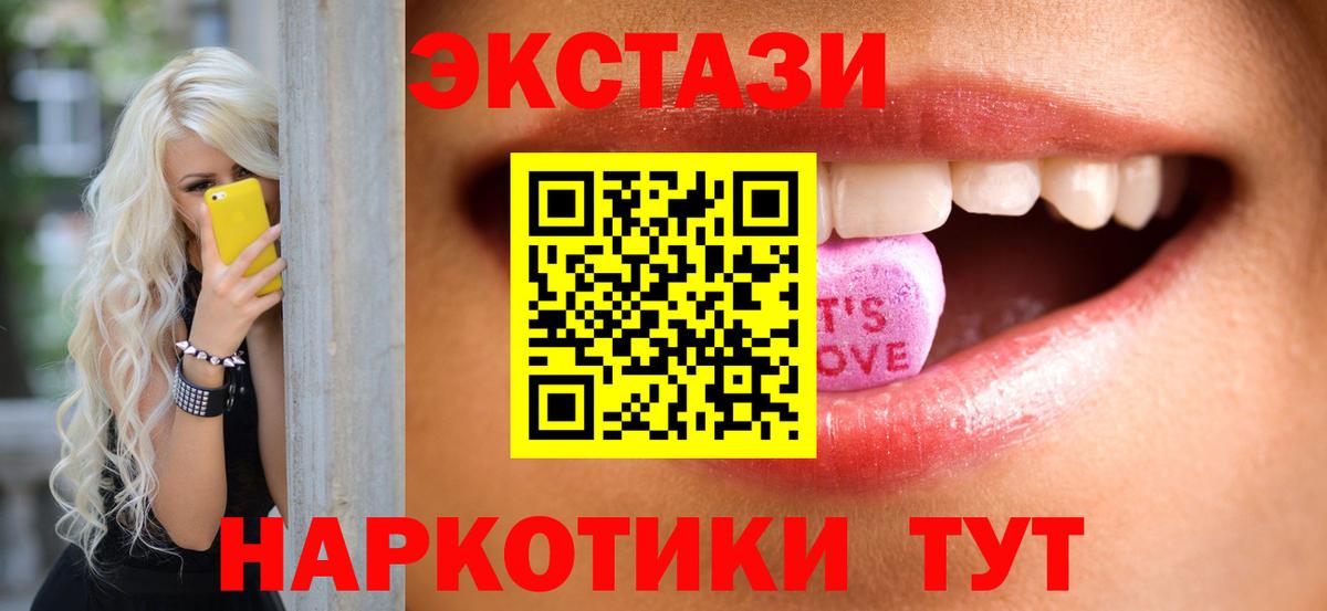 Экстази TESLA Чусовой