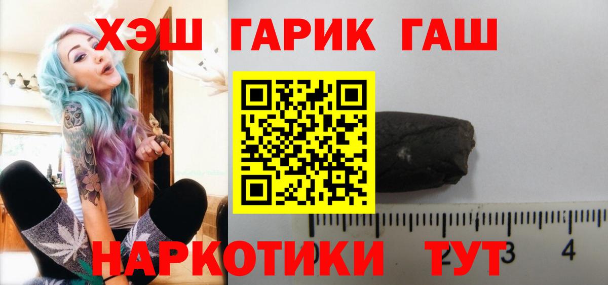 сколько стоит  ГАШИШ Premium  Гашиш 40% ТГК  Вход с VPN  Чусовой 