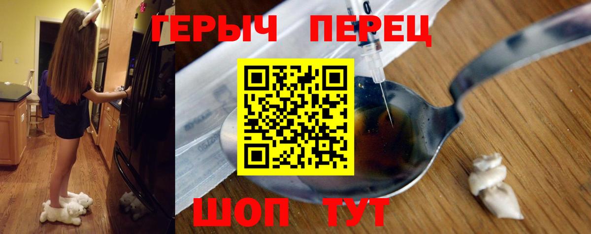 Героин герыч Чусовой