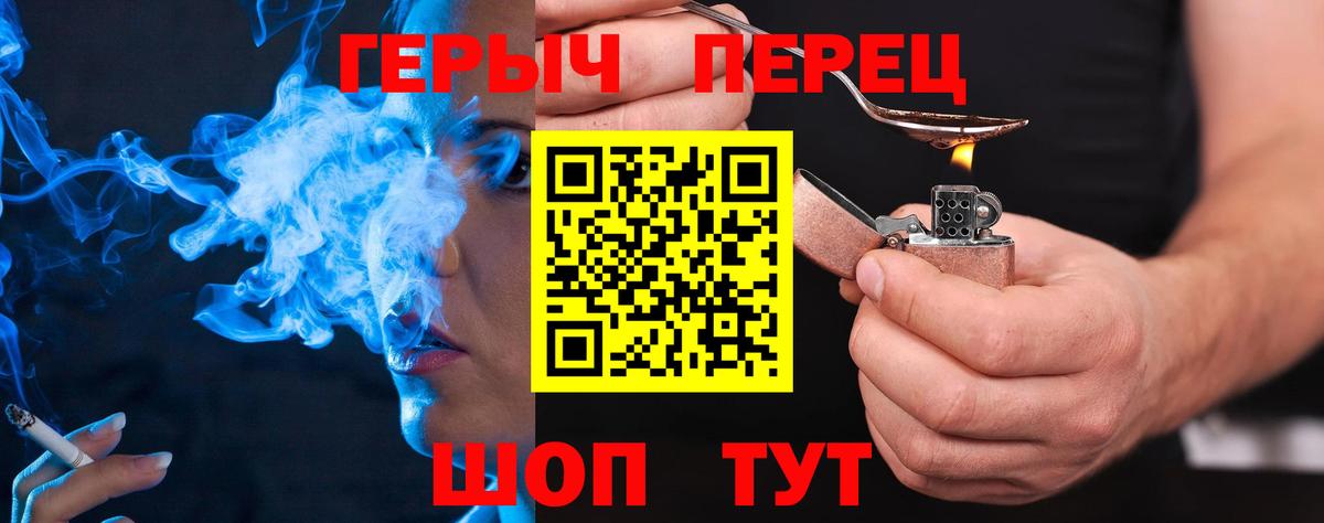 Героин афганец  Вход с VPN  Чусовой 