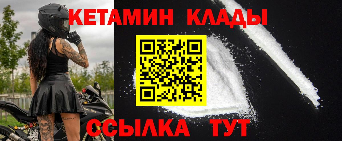 Чусовой  МЕГА маркетплейс  КЕТАМИН VHQ  Вход с VPN  КЕТАМИН ketamine 
