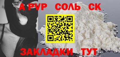 спайс Первоуральск
