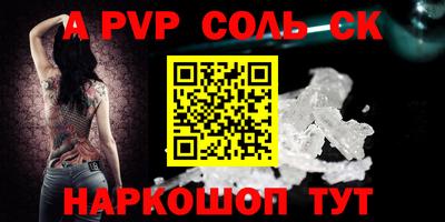 СК Пугачёв