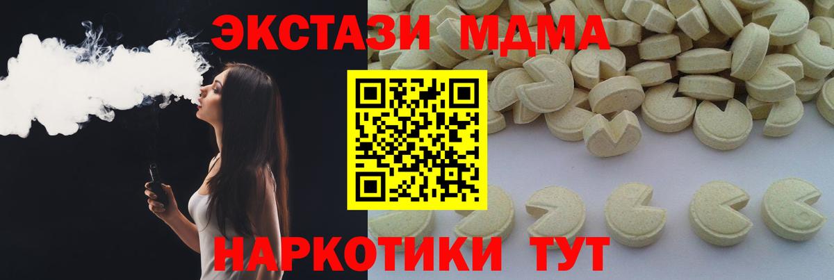 МДМА Molly  MDMA  Вход с VPN  Чусовой  МДМА VHQ 