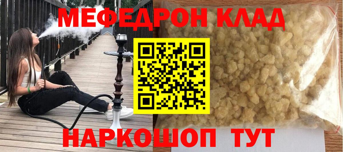 МЯУ-МЯУ  Вход с VPN  Мефедрон мяу мяу  Мефедрон  Мефедрон мяу мяу  Чусовой 
