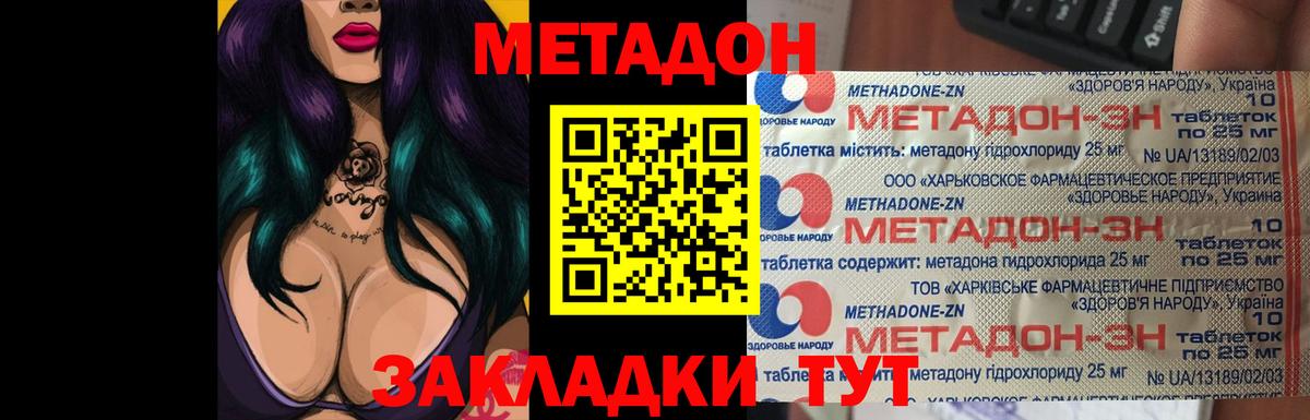 Чусовой  Метадон белоснежный  Вход с VPN 