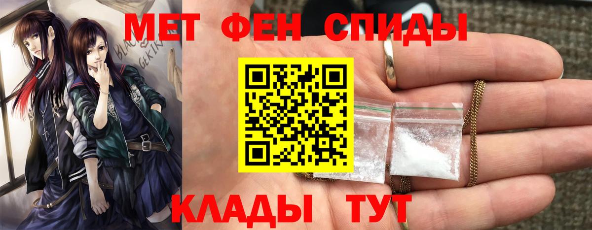 МЕТАМФЕТАМИН мет  МЕТАМФЕТАМИН мет  Чусовой  Вход с VPN 