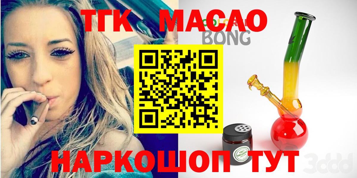 Дистиллят ТГК THC oil Чусовой