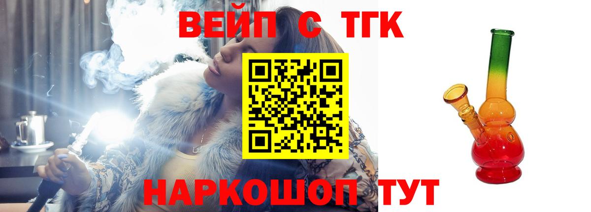Дистиллят ТГК гашишное масло  Вход с VPN  ТГК вейп с тгк  Чусовой 