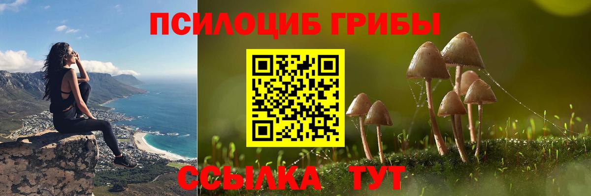 Галлюциногенные грибы мицелий  Вход с VPN  Псилоцибиновые грибы MAGIC MUSHROOMS  Чусовой 