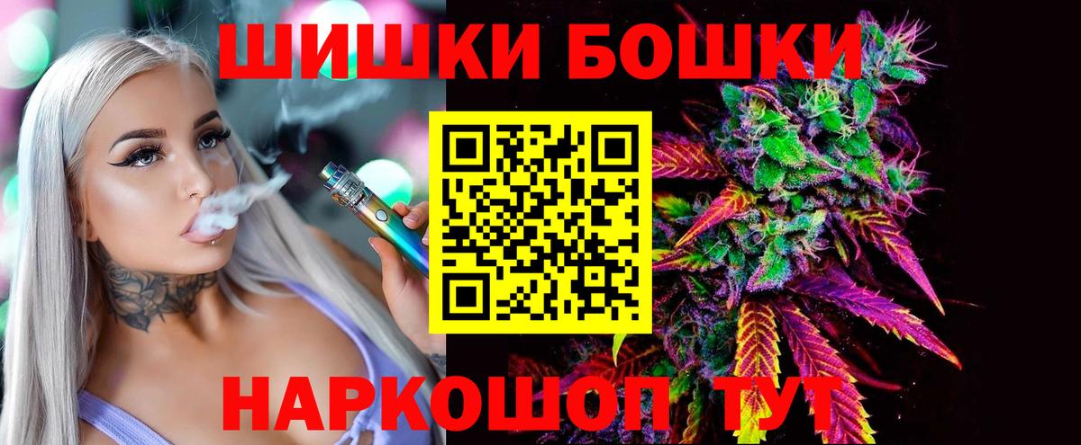Бошки Шишки гибрид Чусовой